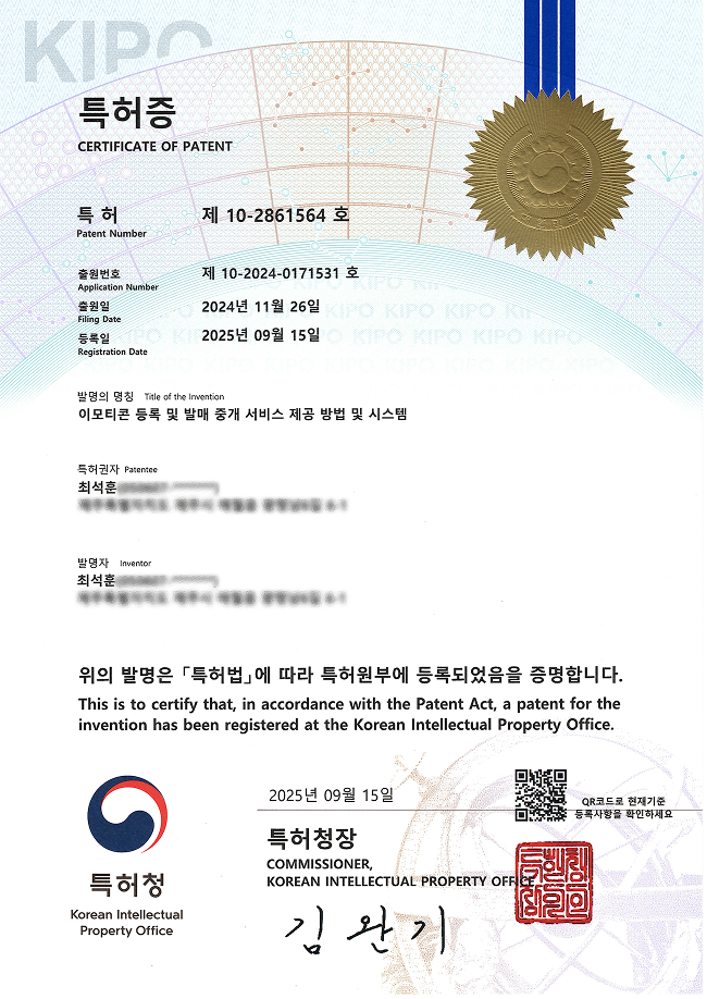 특허 이미지